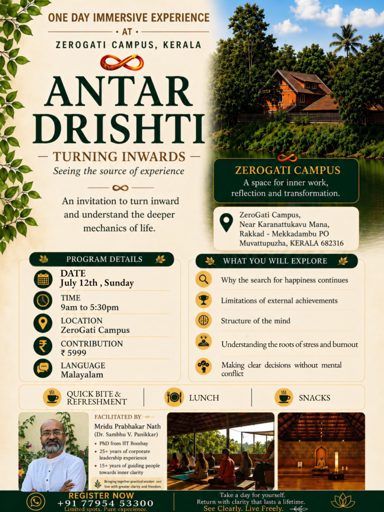 Home ANTAR DRISHTI JULY