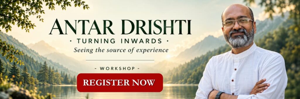 Antar drishti